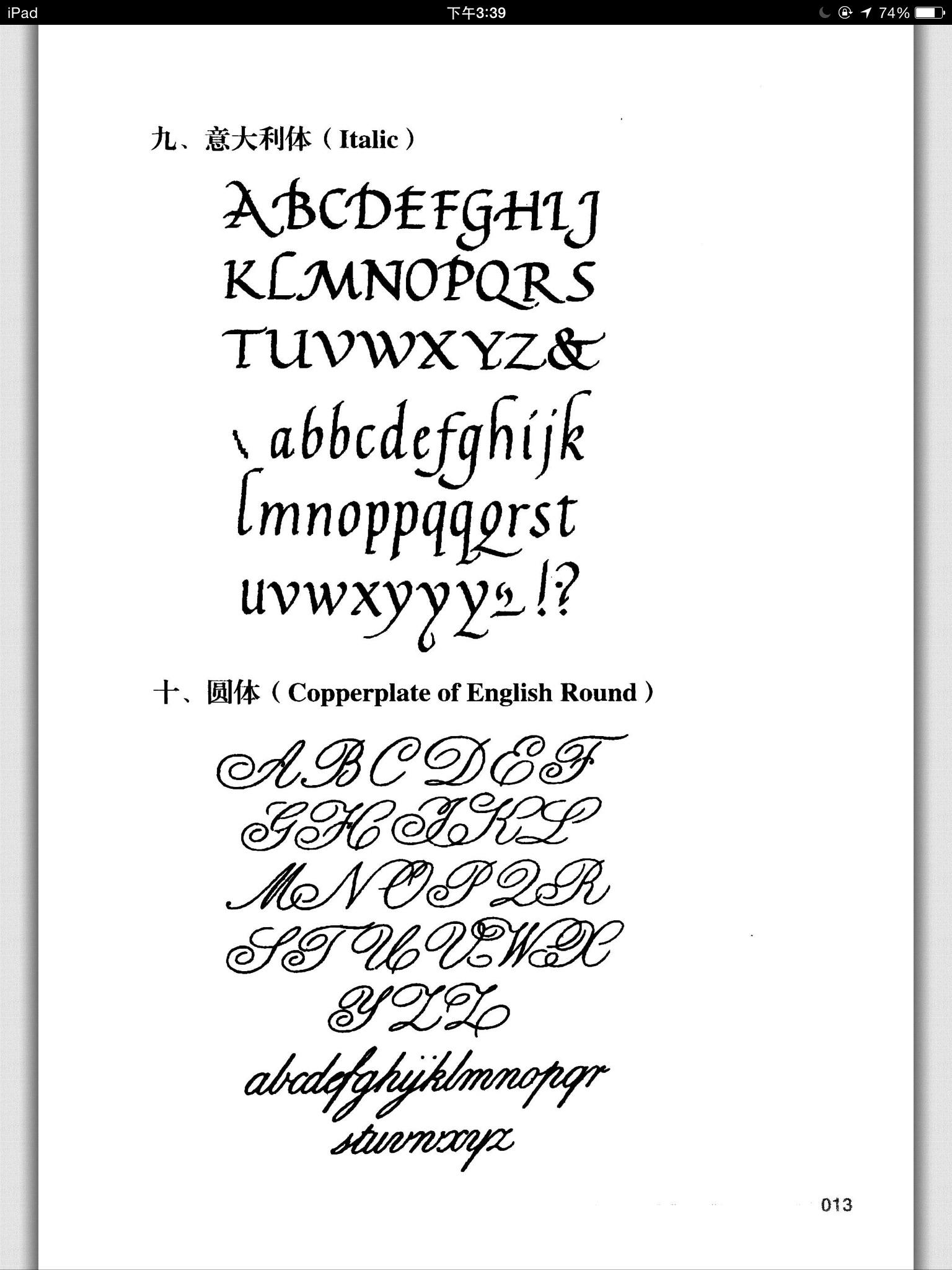 26个字母罗马字体复制图片