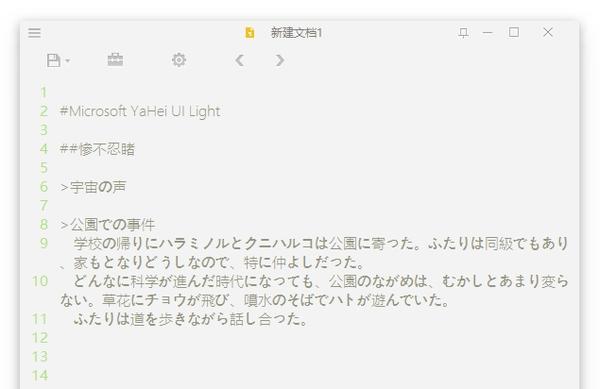 这个文档编辑工具是什么啊? - 软件 - 知乎