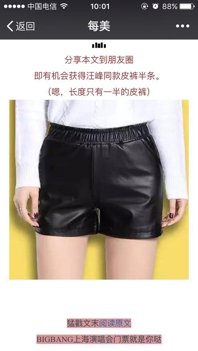 有什么搞笑的微信公众号吗?