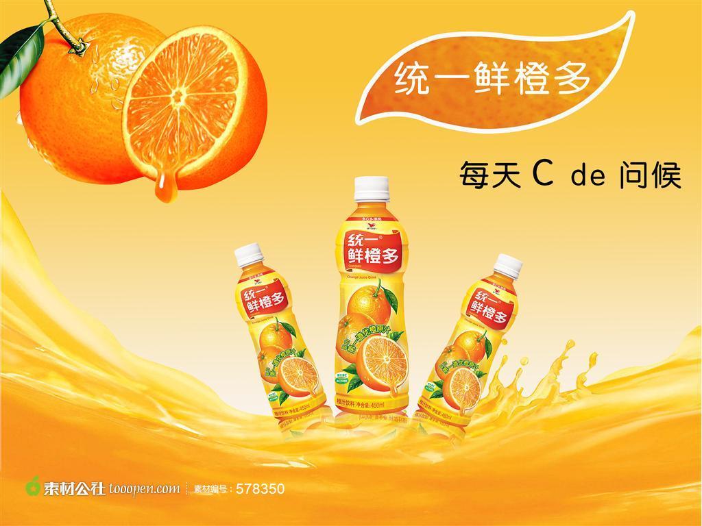 鲜橙多设计图__餐饮美食_生活百科_设计图库_昵图网nipic.com