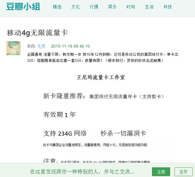 淘宝上的移动4g无限流量卡靠谱吗?卖4000多?