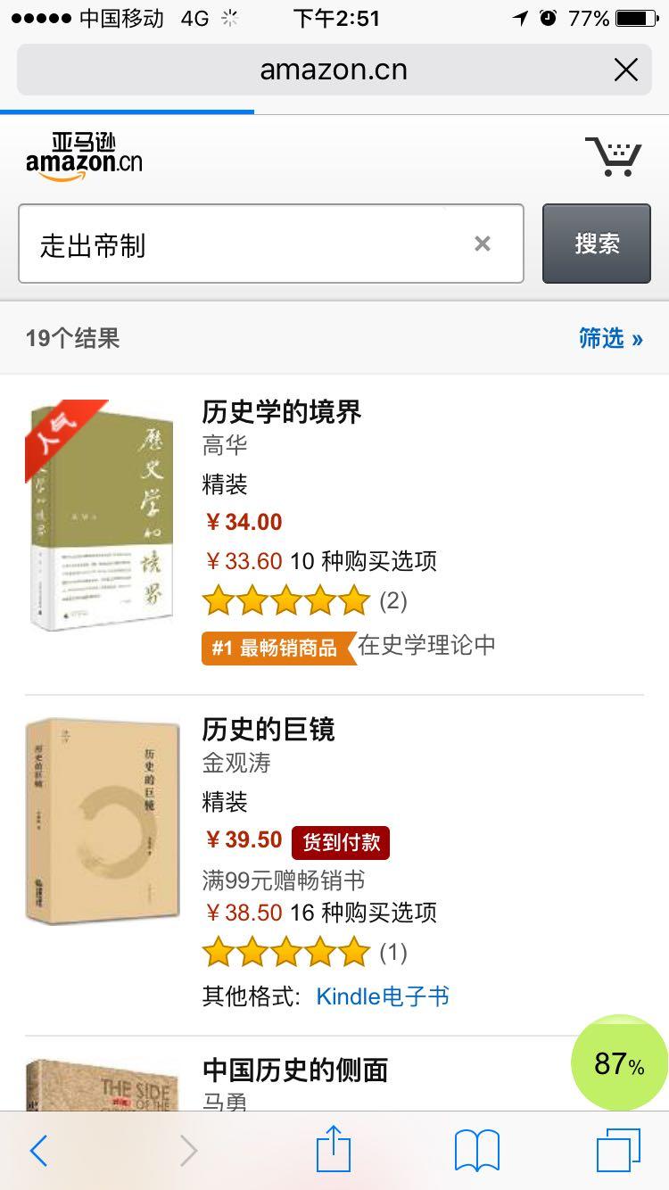 如何评价 走出帝制 被封杀一事 杨鑫宇短知乎