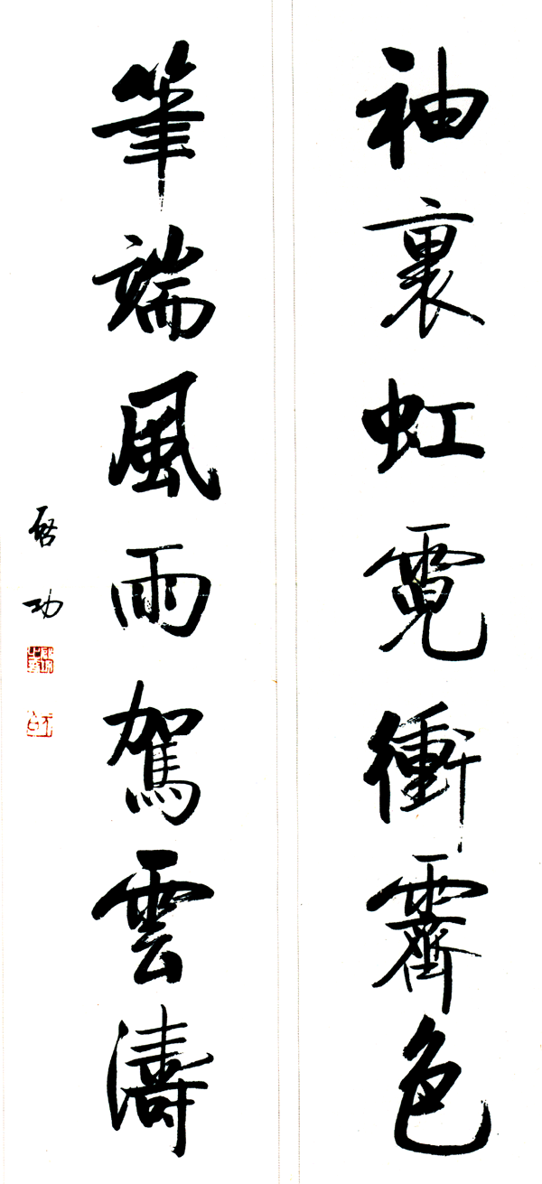 中国书法,山水画等艺术作品在最后落款(印章)有什么讲究?