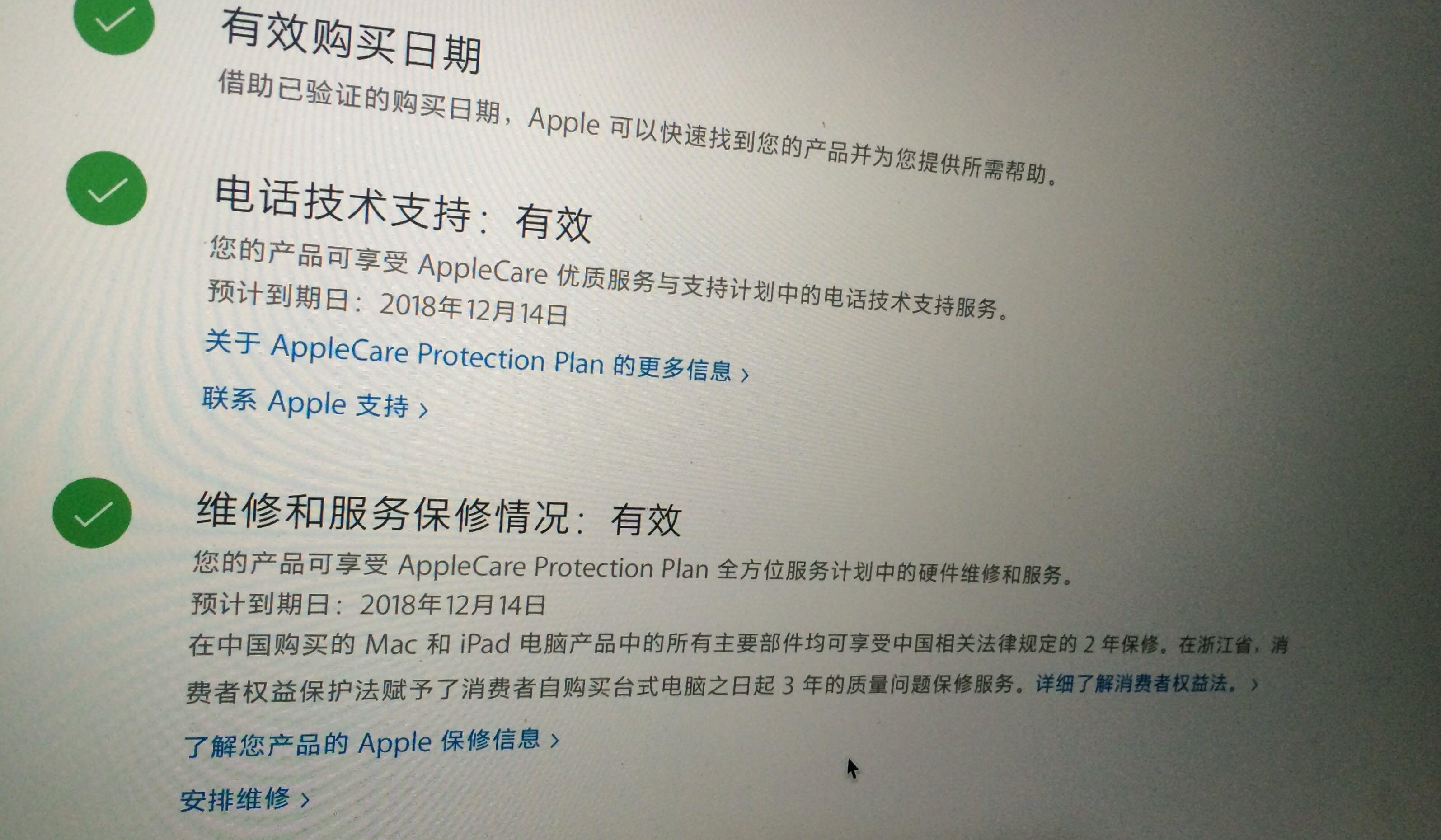 macbook的序列号有没有可能被淘宝商家重复