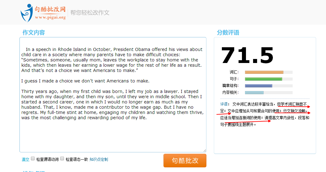 用句酷批改网来提高英语作文水平科学吗? - 知