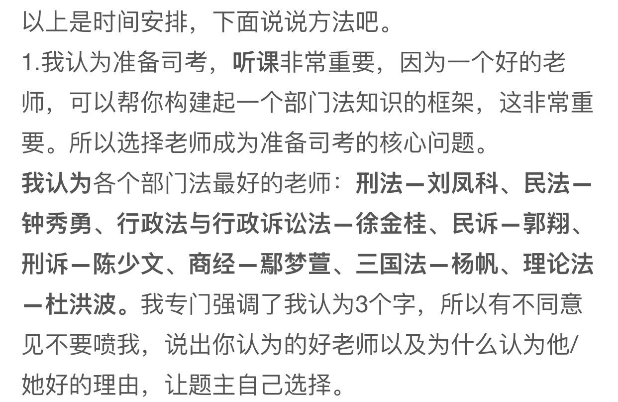 一点基础都没有怎么去考司法考试?纯小白一个