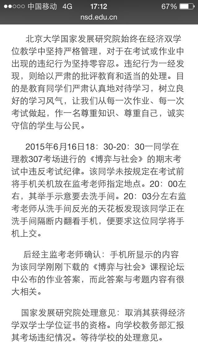 北大清华的考试作弊现象是怎样的? - 正经的师