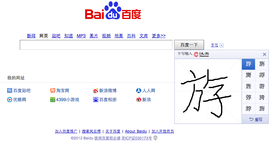 如何查询看不清的汉字【建九斿白旄纛】? - 知乎