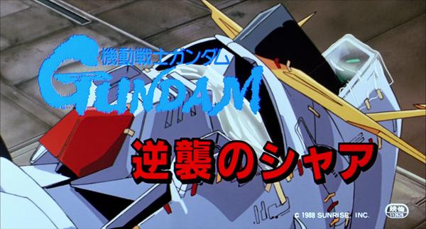 从Z到V的动画人生巅峰期——「GUNDAM之父」富野由悠季的动画50年人生（四 