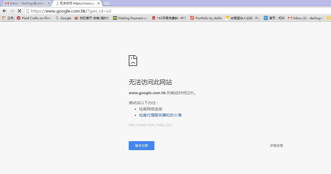为什么出国后电脑还是上不了谷歌? - 计算机网