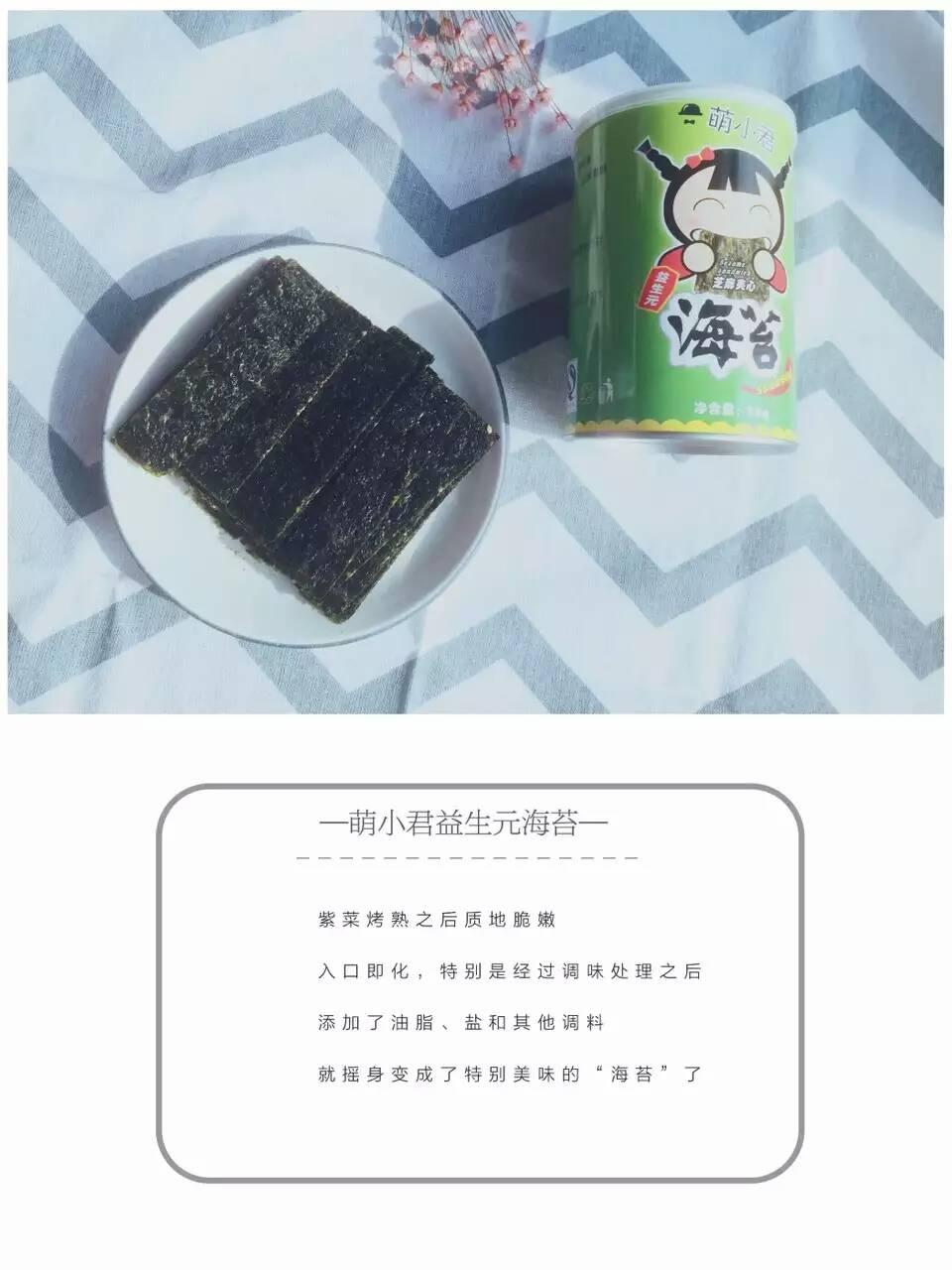 萌小君海苔吃多了会不会上火? - 匿名用户的回