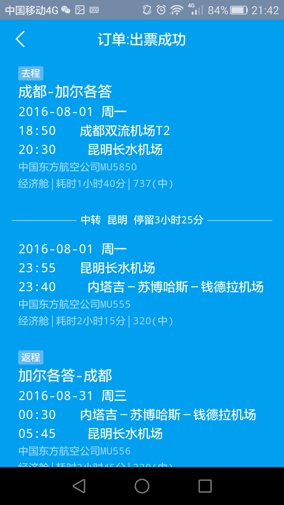 印度签证机票出发日期超过有效期几个小时怎么