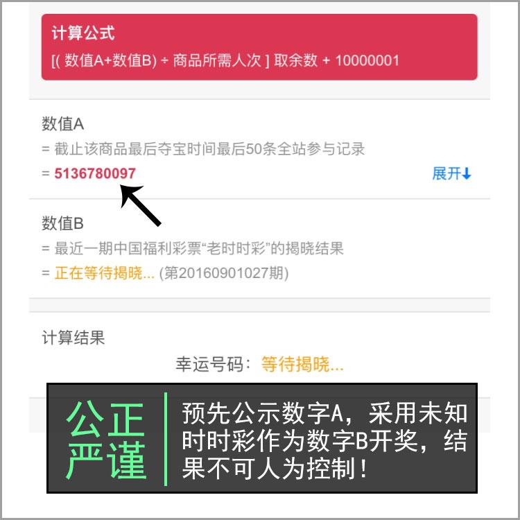 网易的一元夺宝和一元云购这类网站是否存在黑