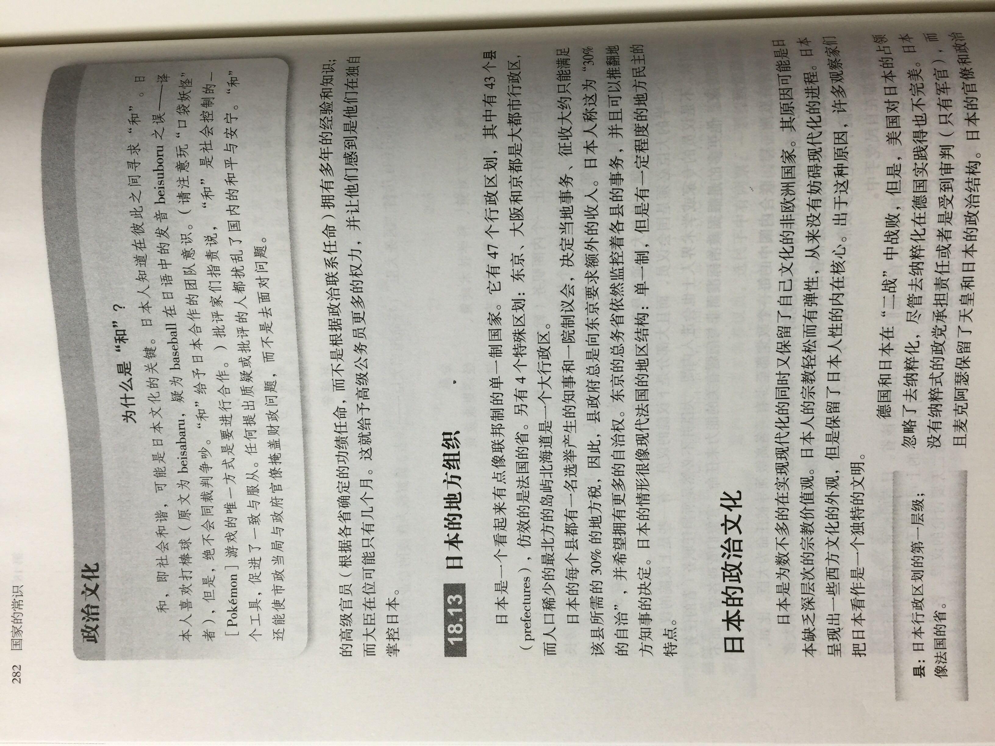 大多数对日本有敌意的中国人,其实是被导向性