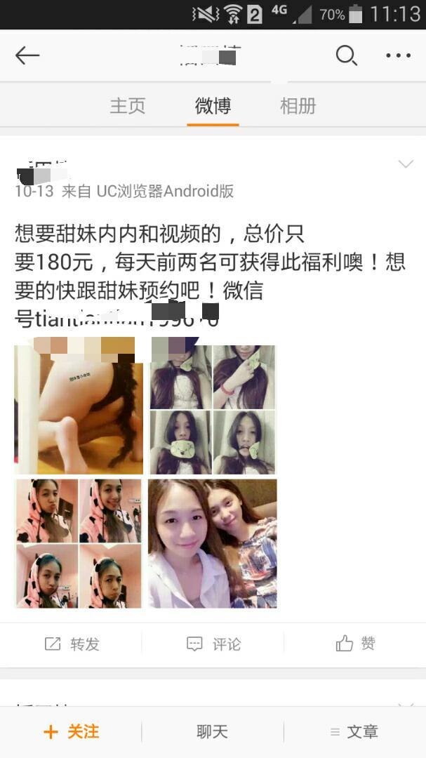 真的有人卖<em>原味内裤</em>吗?如果有,是从什么途径获