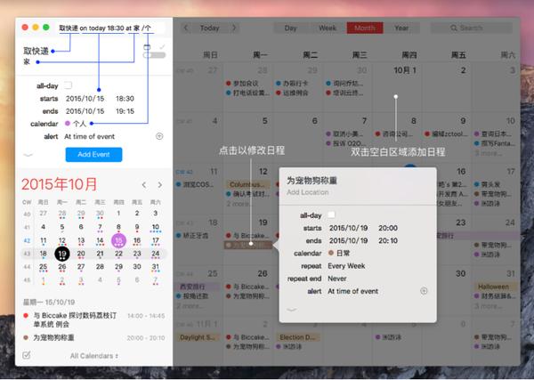 Fantastical 2 双十一对折129元 史上最低价 知乎