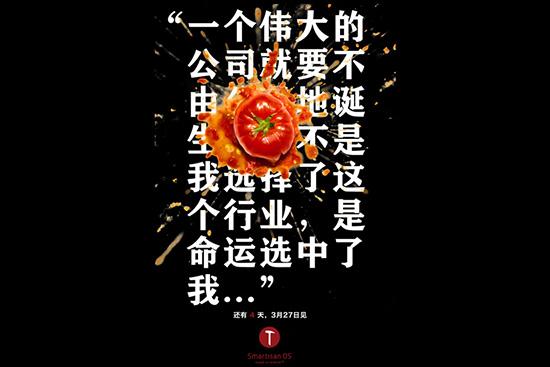 罗永浩用过哪些经典文案