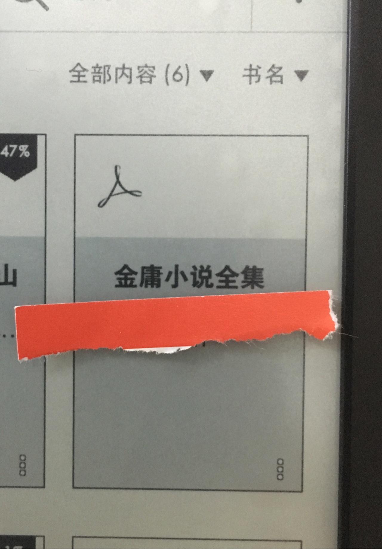 kindle上推送的PDF小说删不掉? - Kindle