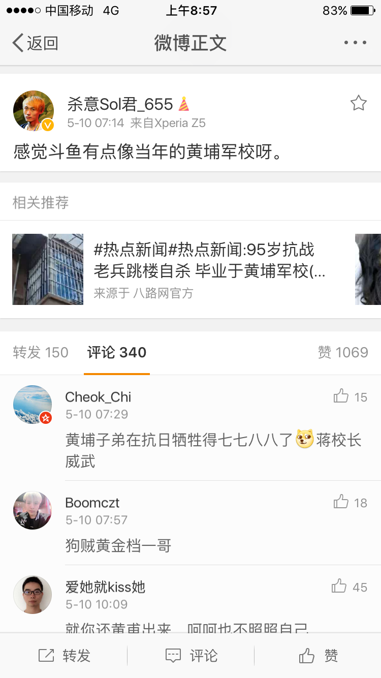 如何看待会长安德罗妮和板娘萌太奇一亿转会虎