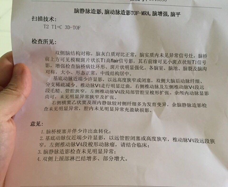 求全国各地的脑壳医生看看,诊断是什么病情,是脑炎还是长瘤?