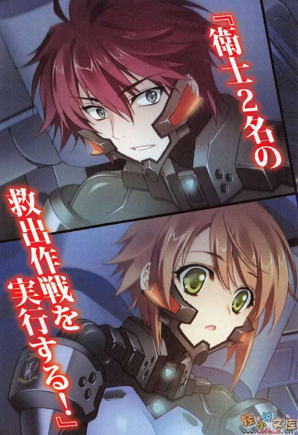 震彻炼狱的黑之宣告—muv-luv schwarzes marken