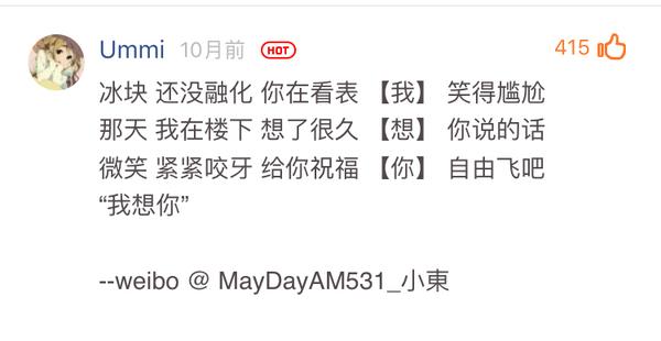 如何用歌词表白?