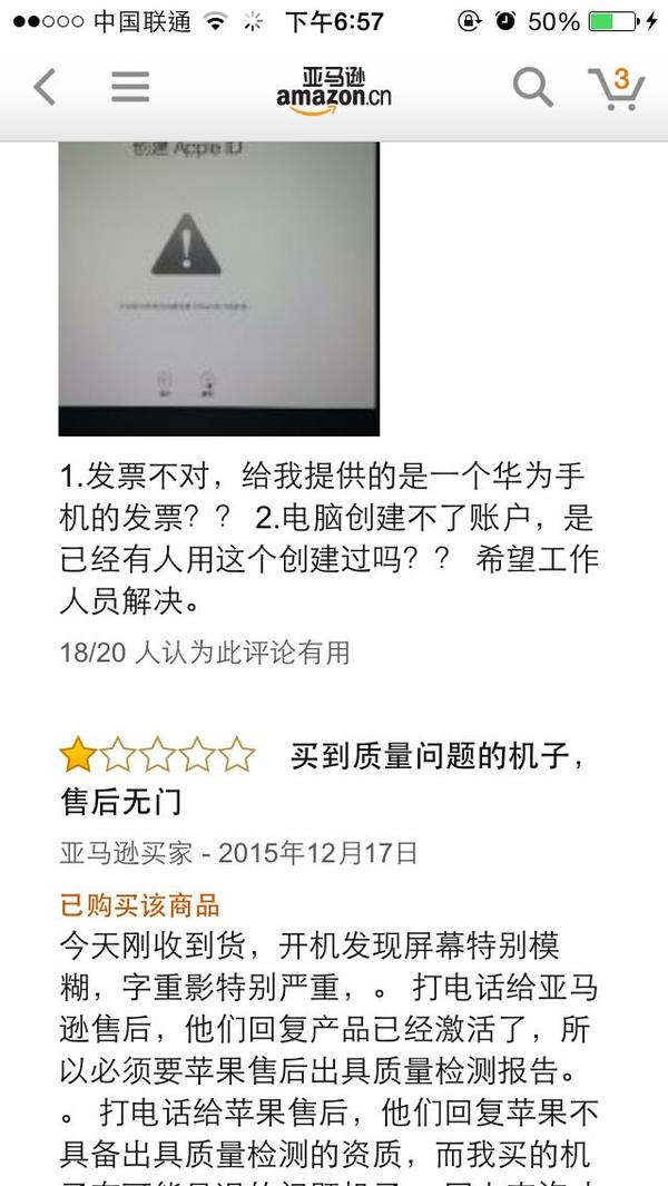 亚马逊中国官网的苹果电脑为什么很多人评价假货 知乎
