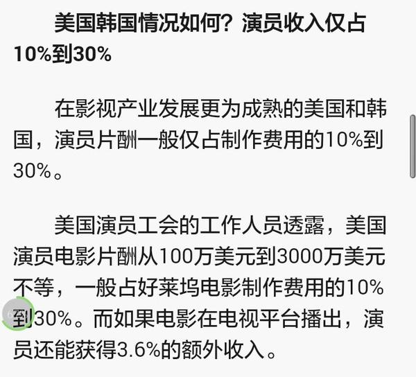 怎樣評價央視新聞對演員片酬虛高的專題報道?