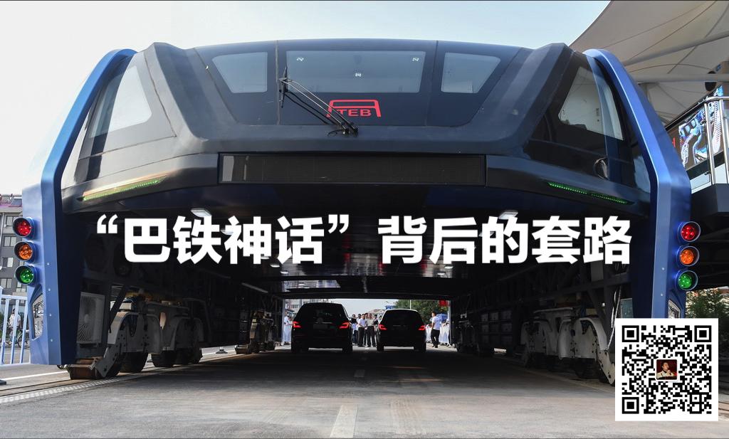 巴铁神话背后的惊人套路 知乎