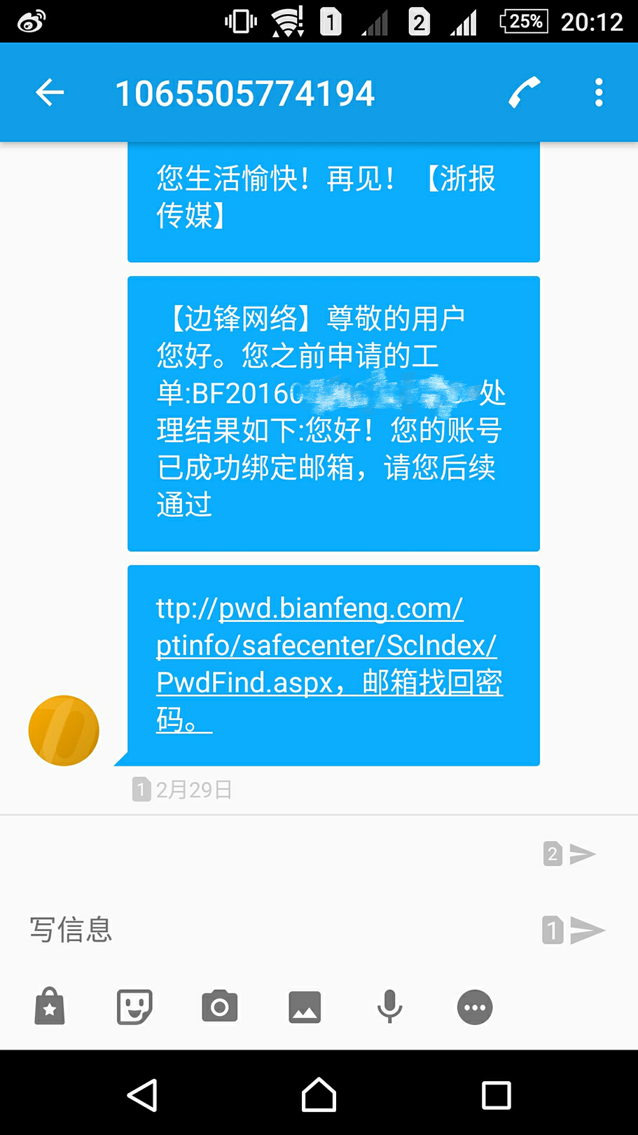 三国杀账号被盗,申诉无果,如何找回? - 维权