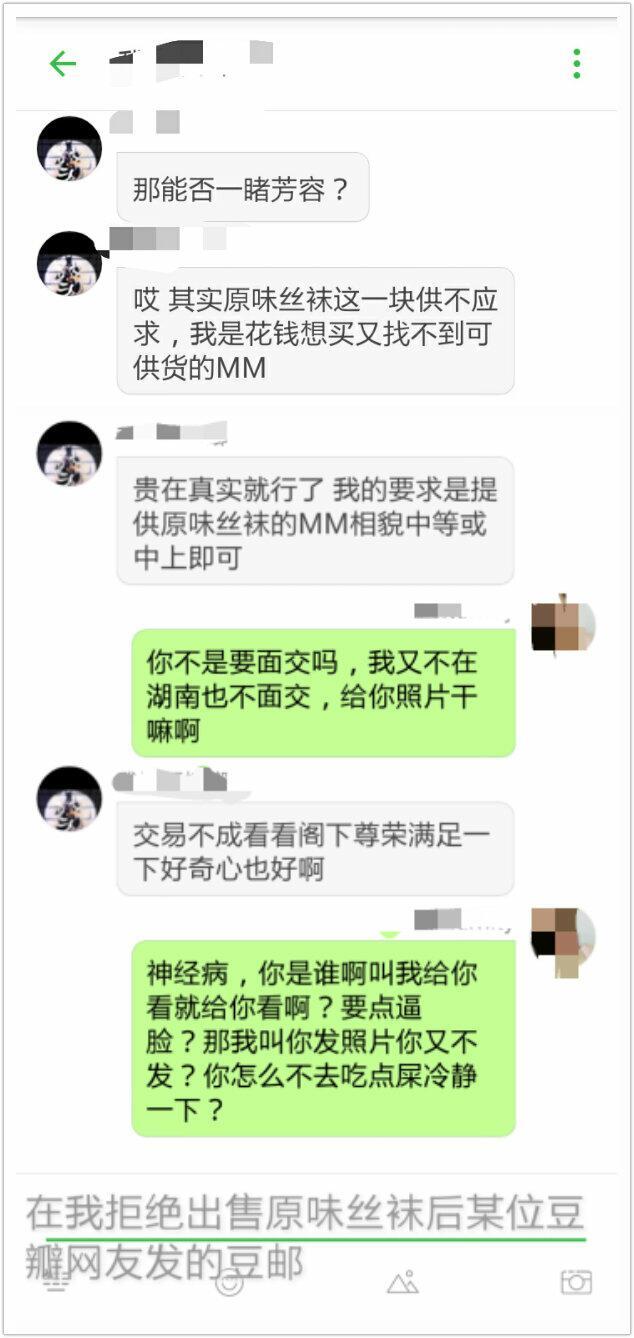 真的有人卖<em>原味内裤</em>吗?如果有,是从什么途径获