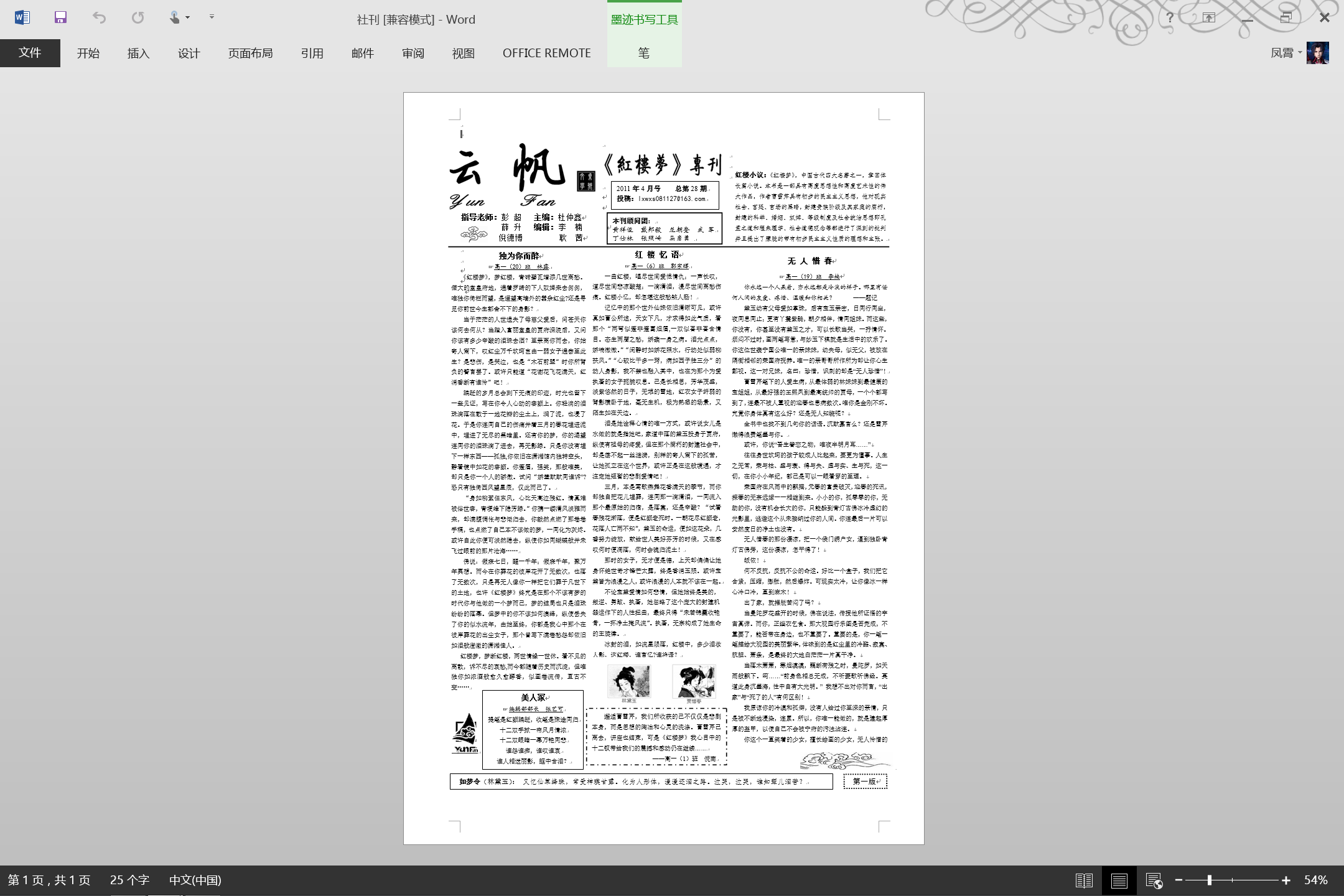 word 做到什么样算水平比较高的?