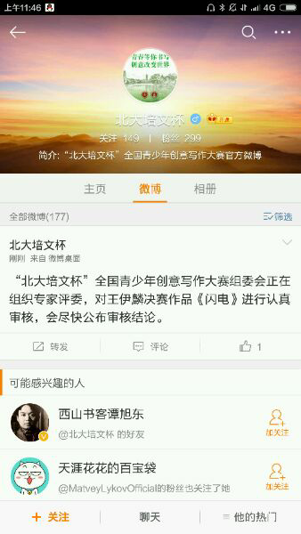 如何评价江苏某生通过抄袭获得北大培文杯一等