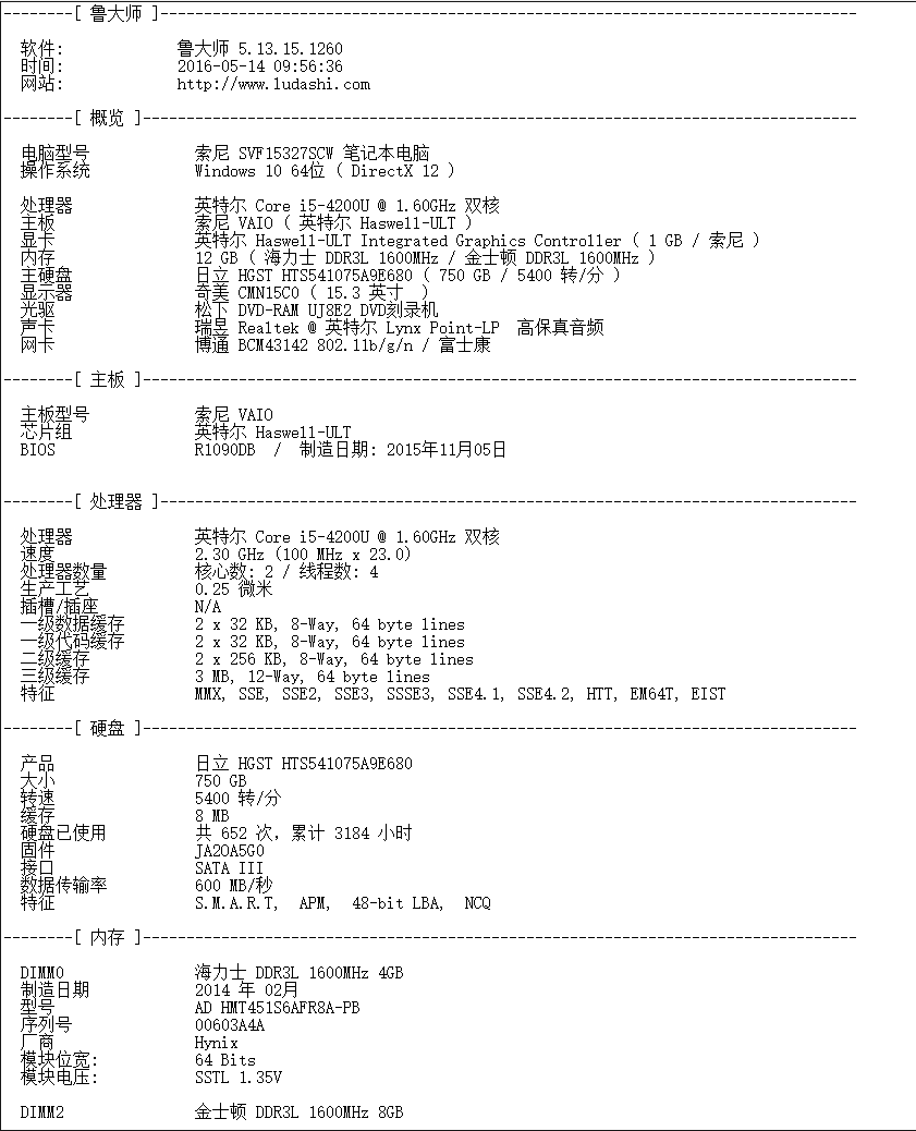 各位大神,请问为什么我的笔记本玩LOL会卡(团
