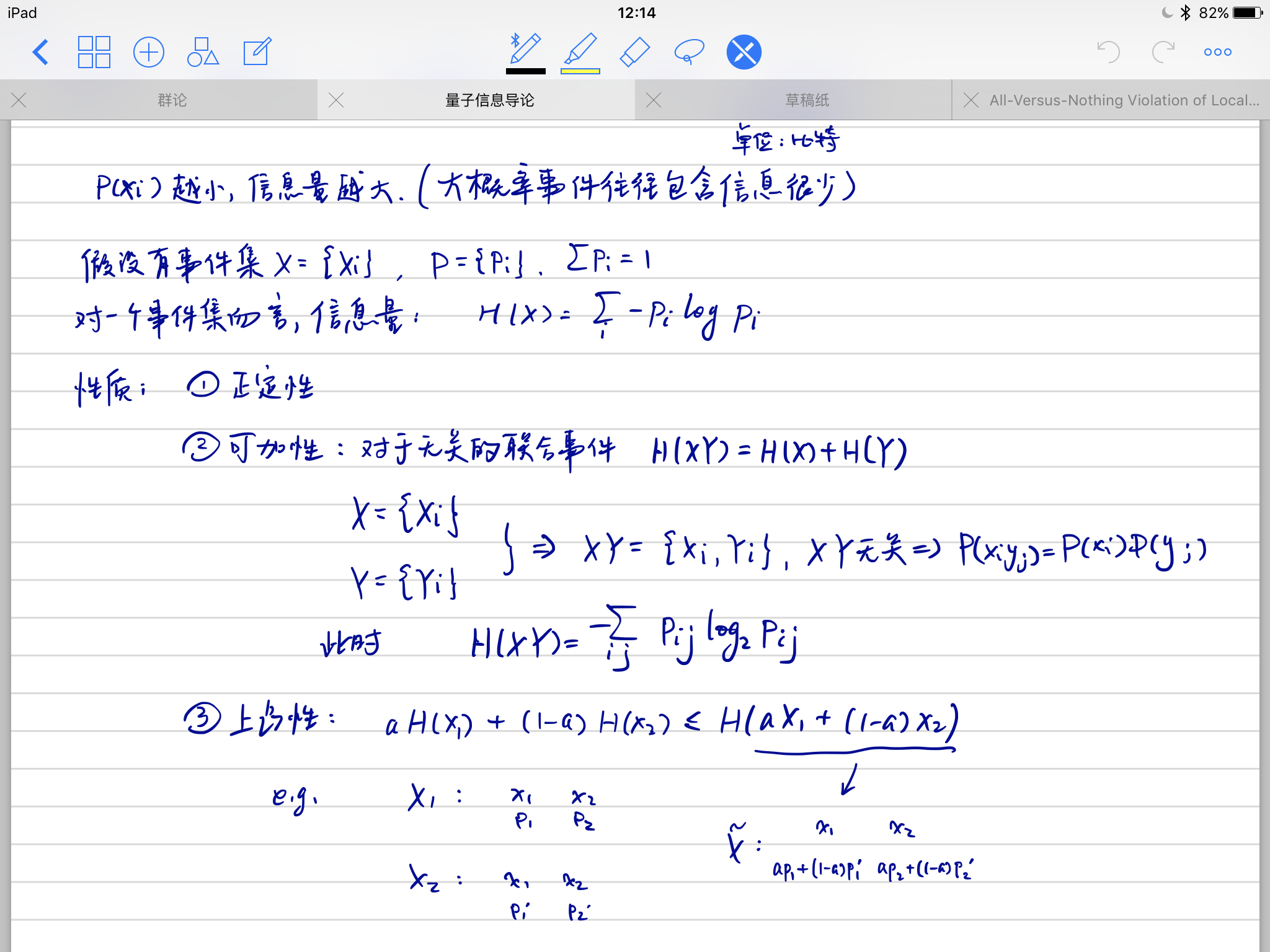 用ipadpro搭配applepencil记笔记对比ipadair2搭
