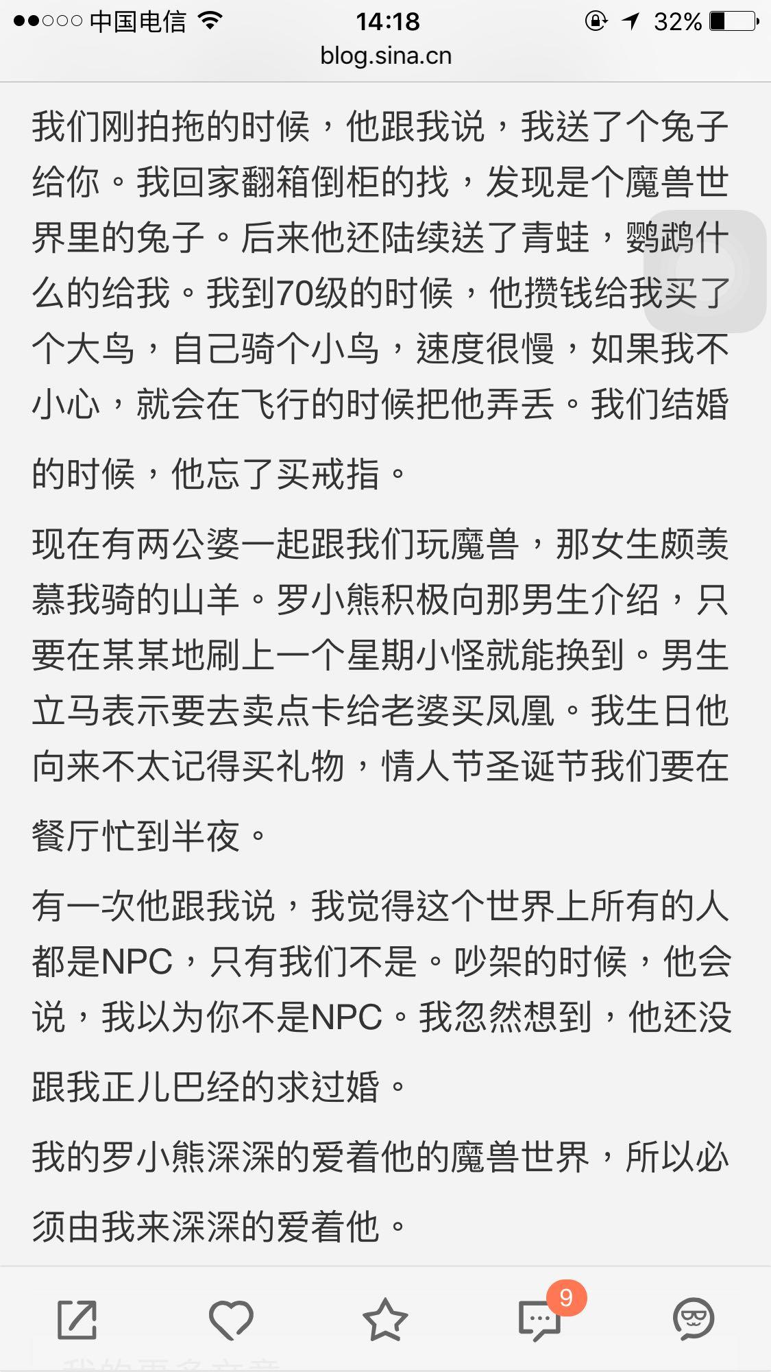 薇薇曲谱_薇薇萤石眼之歌(3)