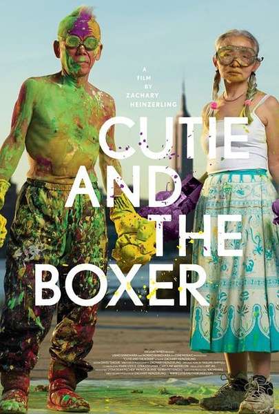 小可愛與拳擊手 cutie and the boxer (2013)