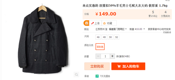 怎样网购衣服好看 bce7b53c0f1a9a431f46e540280254df_b.jpg