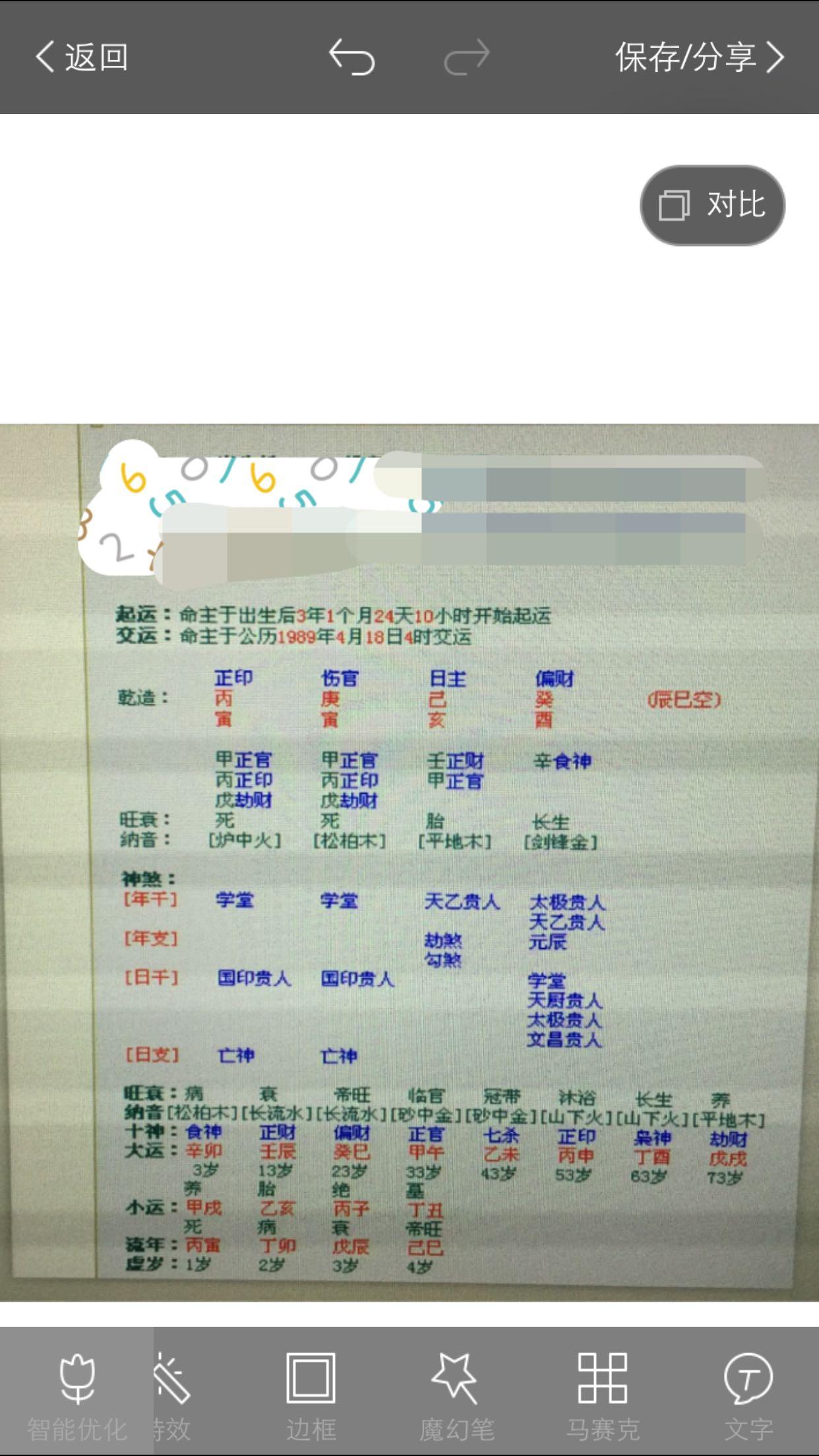 此男八字二寅争一亥,克妻主离异? - 生辰八字 -