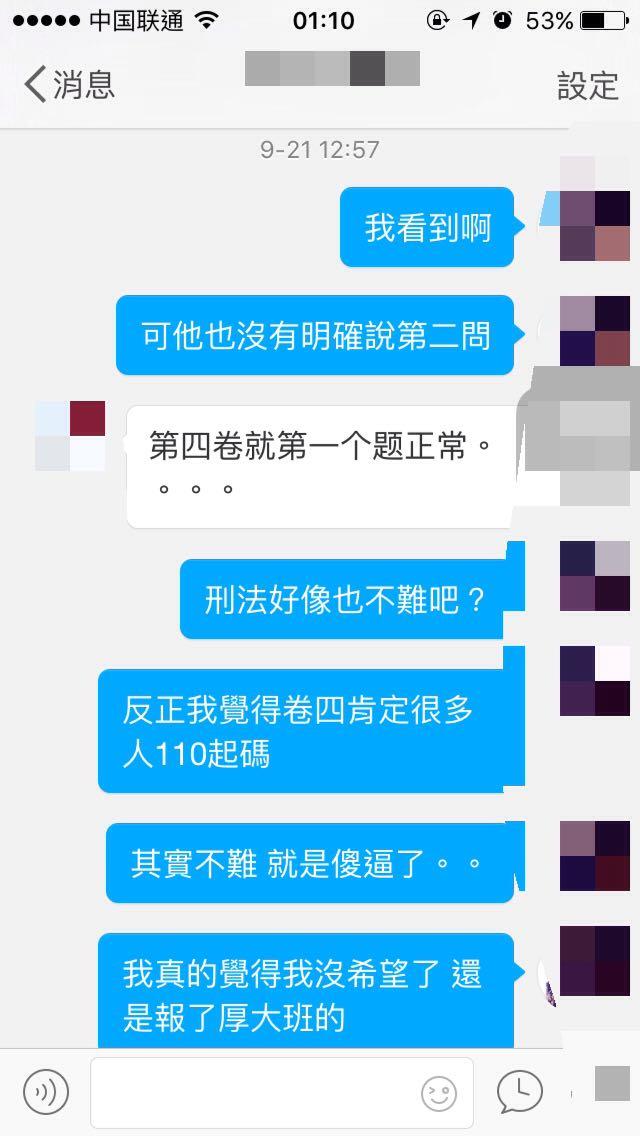 司考卷四压分(司考四卷分别考什么)