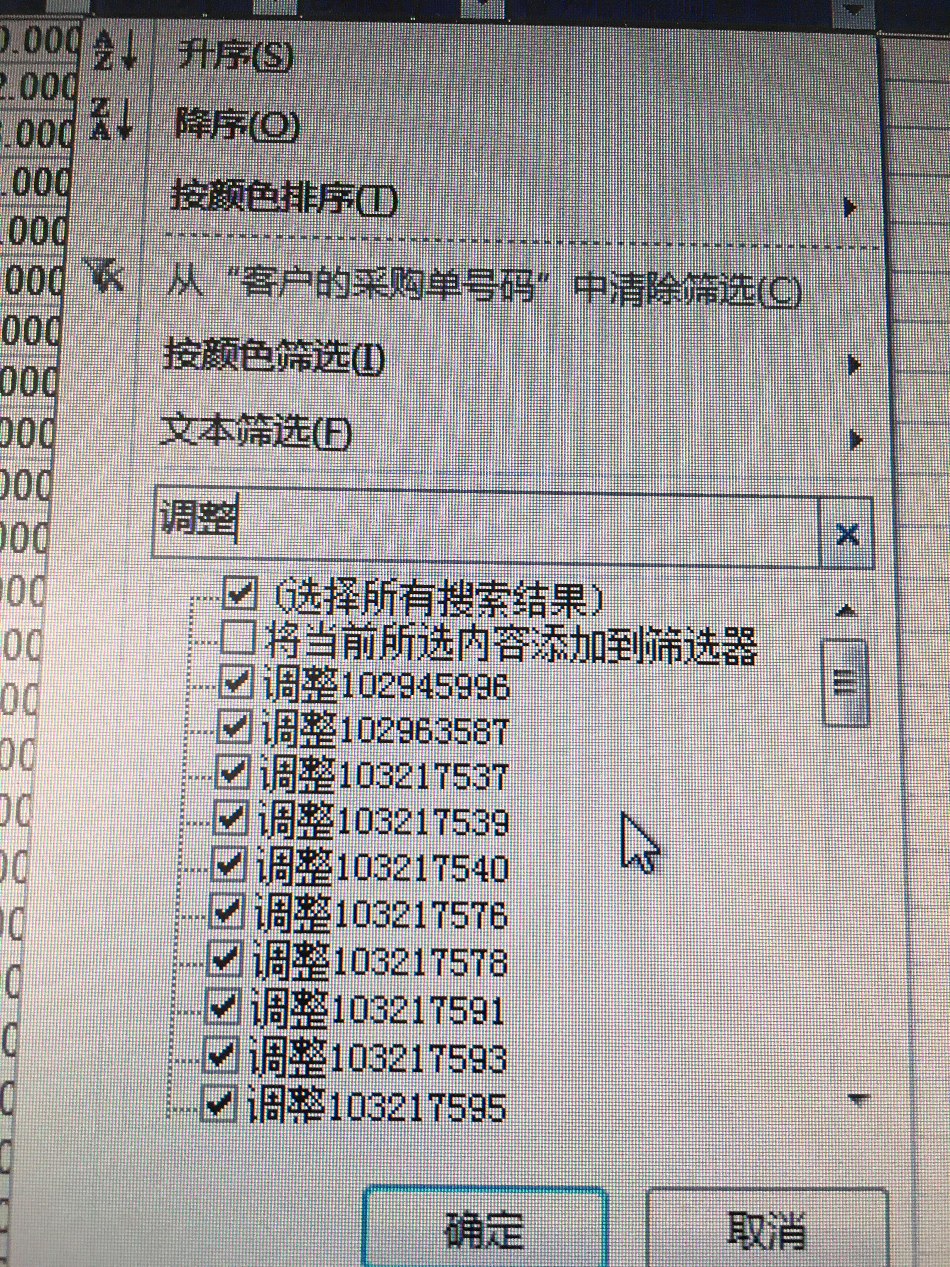 excel中 筛选功能有一个 将当前所选内容添加到