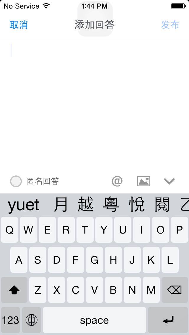 发短信怎么打拼音