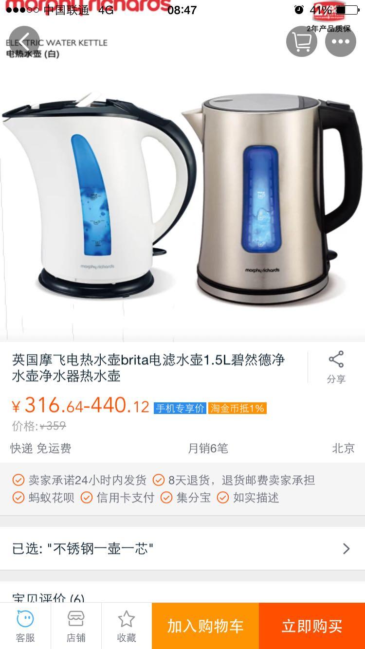 家中滤水壶真的很重要请不要忽视滤水壶的作用哦!