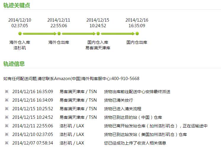 如何选择一家靠谱的转运公司