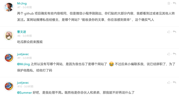 如何看待知乎用户 @ justjavac 因「抄袭」在各大平台撕逼 PHPhub 管理员「发哥」？