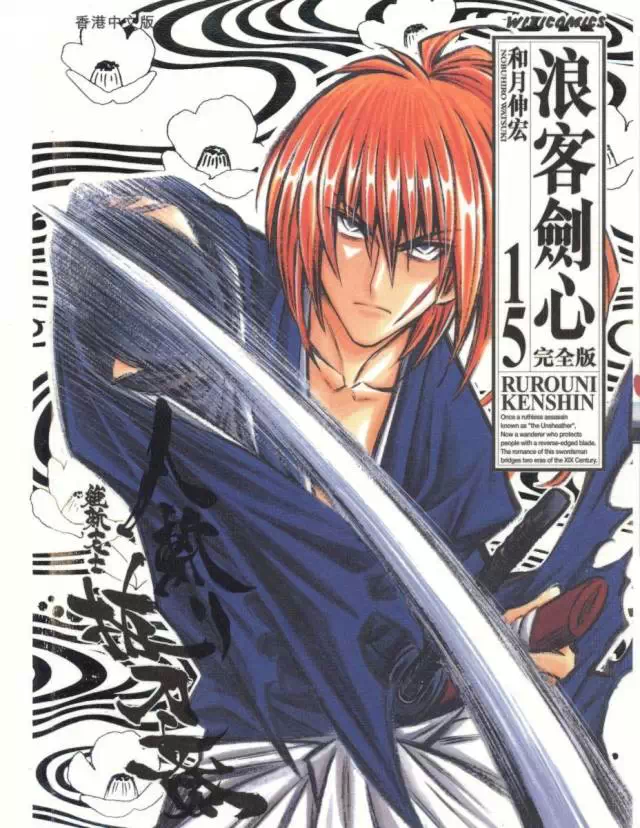 开创新时代是需要流血的.拔刀斋的出现不意味着能够决定时代的走向