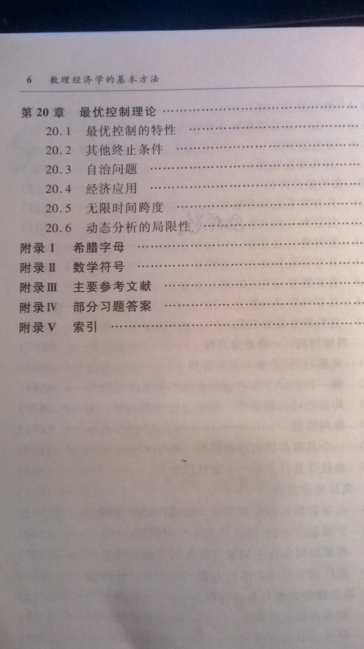 阅读经济学相关著作需要什么数学程度,或是有