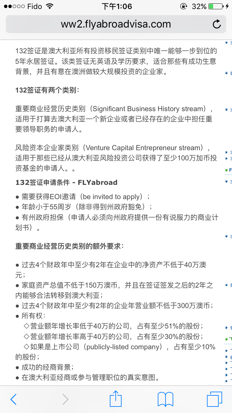 请教一下,澳洲的132签证是怎么办理,大概要时