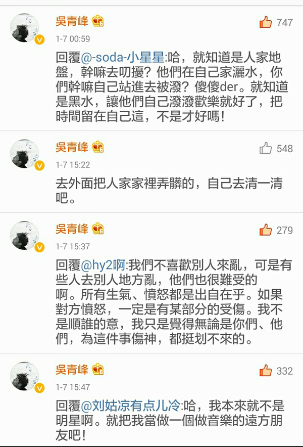 如何评价苏打绿主唱吴青峰?