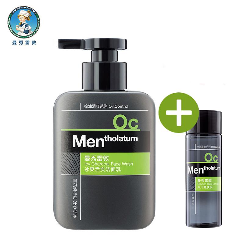 请问男士控油洗面奶哪个牌子的比较好? - 曹荷